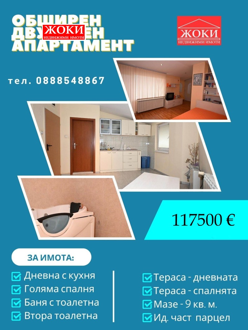 Продава 2-СТАЕН, град Перник, Твърди ливади • 117500 € / 229810.02 лв. • 72011928 1 — Holmes.bg Продава 2-СТАЕН, град Перник, Твърди ливади • 117500 € / 229810.02 лв. • 72011928 1