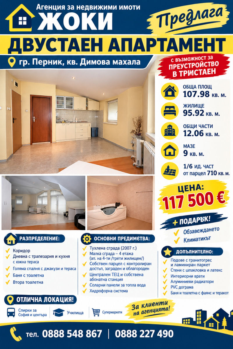 Продава 2-СТАЕН, град Перник, Твърди ливади • 117500 € • 72011928 1 — Holmes.bg Продава 2-СТАЕН, град Перник, Твърди ливади • 117500 € • 72011928 1