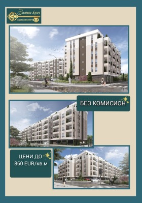 Продажба на двустайни апартаменти в град Пловдив — страница 5 - изображение 6 