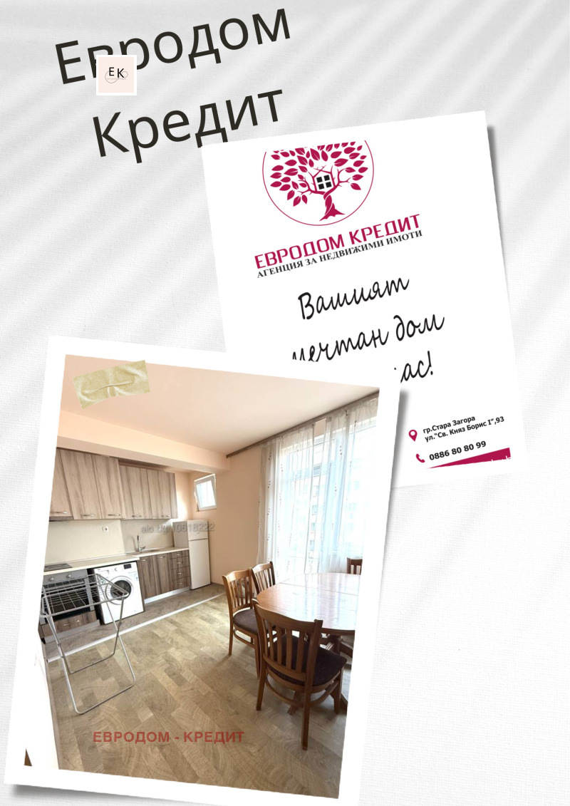 Продава 2-СТАЕН, град Стара Загора, Център • 89000 € • 44770504 1 — Holmes.bg Продава 2-СТАЕН, град Стара Загора, Център • 89000 € • 44770504 1