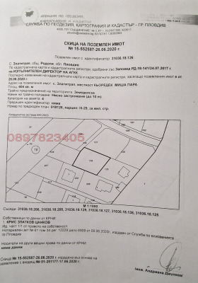 Продава Парцел, с. Златитрап