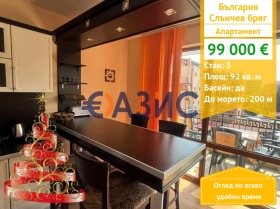 3-СТАЕН, 92 m2 - Holmes.bg 3-СТАЕН, 92 m2