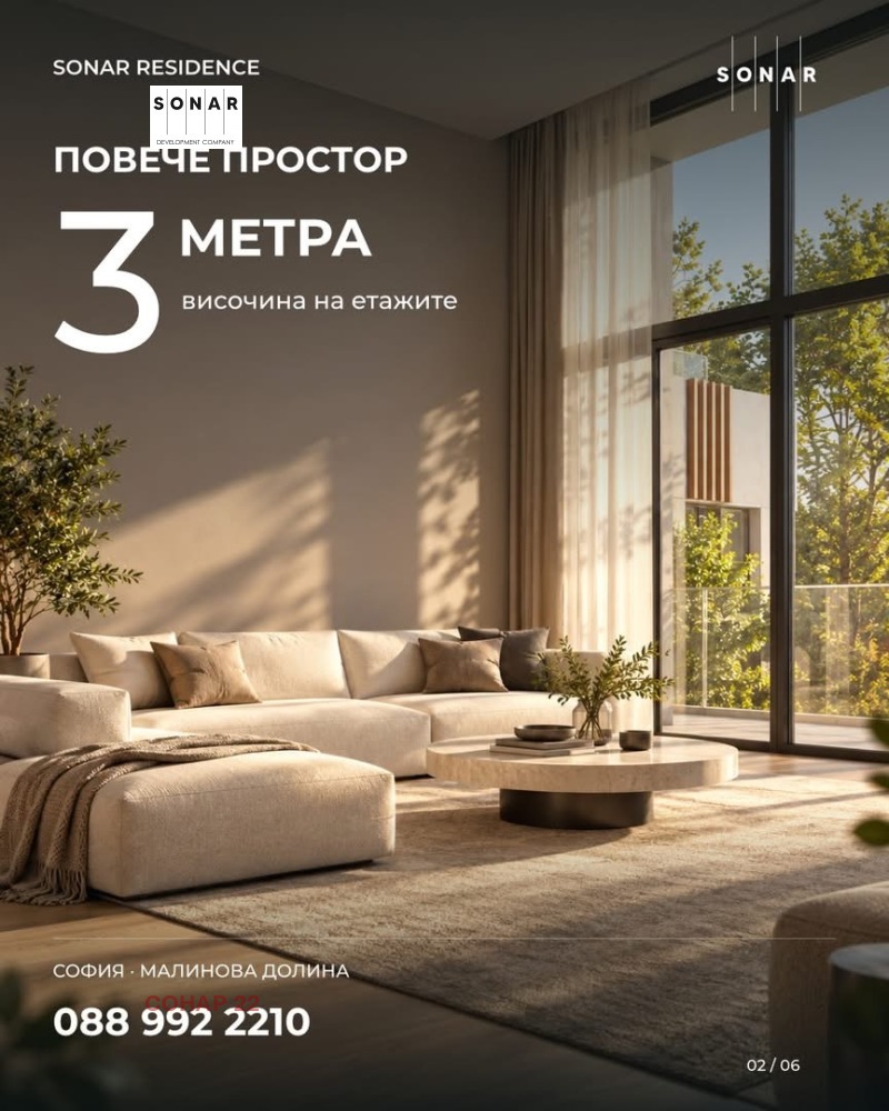Продава 4-СТАЕН, град София, в.з.Малинова долина • 300150 € • 29607134 1 — Holmes.bg Продава 4-СТАЕН, град София, в.з.Малинова долина • 300150 € • 29607134 1