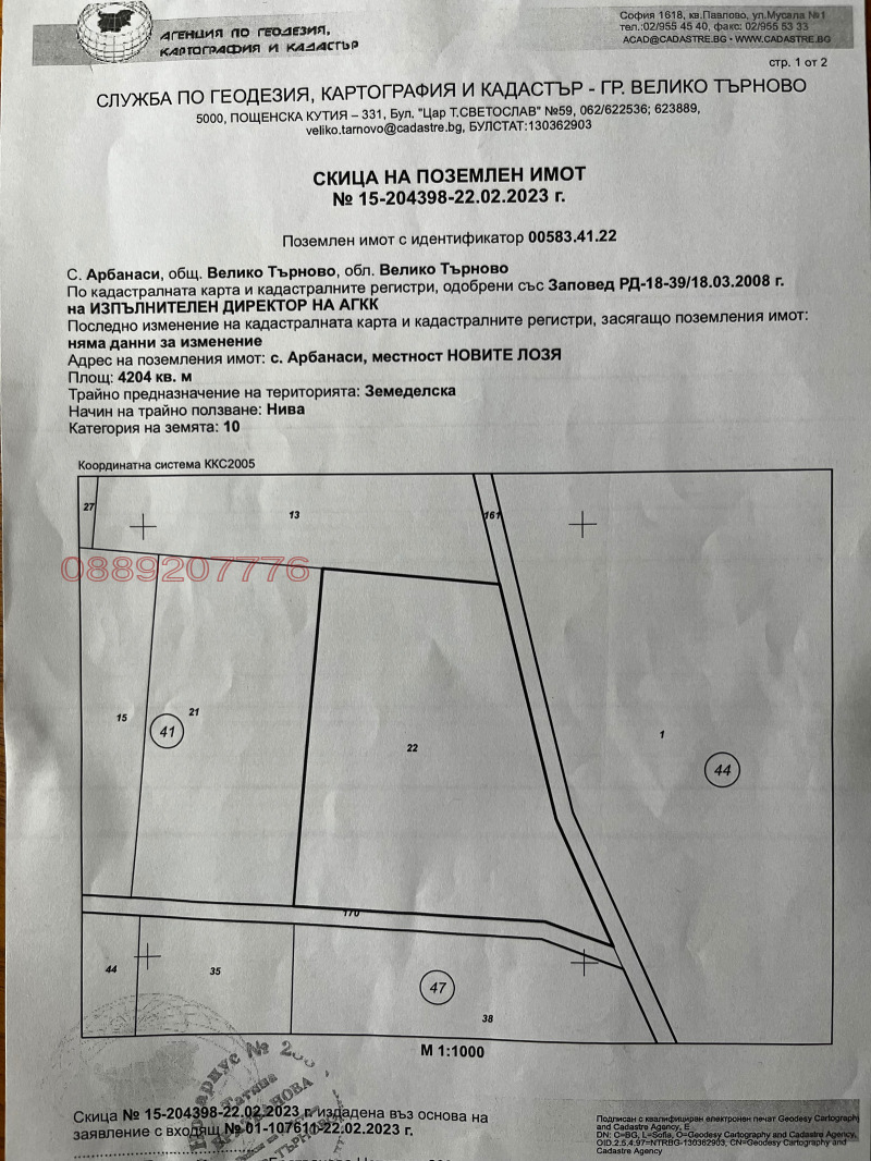 Продава ПАРЦЕЛ, област Велико Търново, с. Арбанаси • 46000 € / 89968.18 лв. • 23711080 1 — Holmes.bg Продава ПАРЦЕЛ, област Велико Търново, с. Арбанаси • 46000 € / 89968.18 лв. • 23711080 1