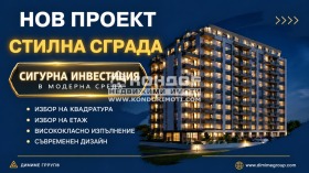Продава 3-стаен, град Пловдив