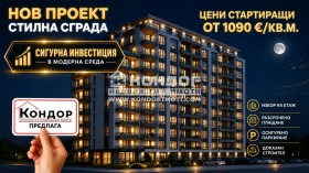 3-СТАЕН, 100 m2 - Holmes.bg 3-СТАЕН, 100 m2