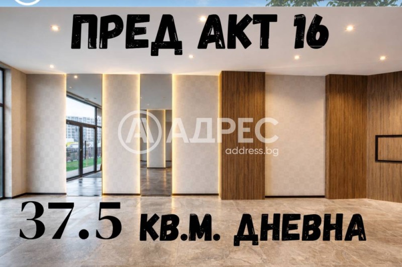 Продава 3-СТАЕН, град София, Дружба 2 • 297000 € / 580881.51 лв. • 22319499 1 — Holmes.bg Продава 3-СТАЕН, град София, Дружба 2 • 297000 € / 580881.51 лв. • 22319499 1