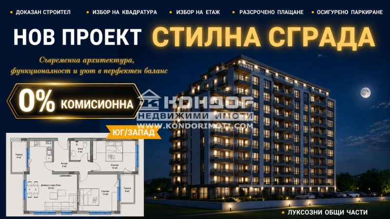 Продава 3-СТАЕН, град Пловдив, Кючук Париж • 125000 € / 244478.75 лв. • 52568849 1 — Holmes.bg Продава 3-СТАЕН, град Пловдив, Кючук Париж • 125000 € / 244478.75 лв. • 52568849 1
