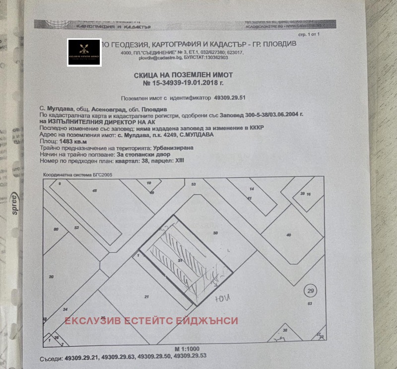 Продава ПАРЦЕЛ, област Пловдив, с. Мулдава • 130000 € • 26489507 1 — Holmes.bg Продава ПАРЦЕЛ, област Пловдив, с. Мулдава • 130000 € • 26489507 1