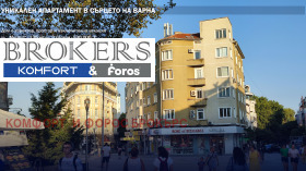 4-СТАЕН, 155 m2 - Holmes.bg 4-СТАЕН, 155 m2