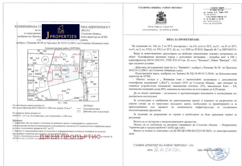 Продава ПАРЦЕЛ, град София, Княжево • 316000 € / 618042.28 лв. • 77141384 1 — Holmes.bg Продава ПАРЦЕЛ, град София, Княжево • 316000 € / 618042.28 лв. • 77141384 1