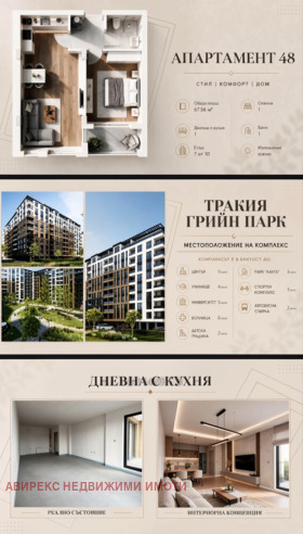 Продава 2-стаен, град Пловдив