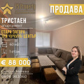 Продава 3-СТАЕН, град Стара Загора, Три чучура - център • 88000 € / 172113.04 лв. • 69708558 1 — Holmes.bg Продава 3-СТАЕН, град Стара Загора, Три чучура - център • 88000 € / 172113.04 лв. • 69708558 1