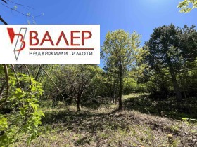 Обява Продава ПАРЦЕЛ,град София, с. Герман