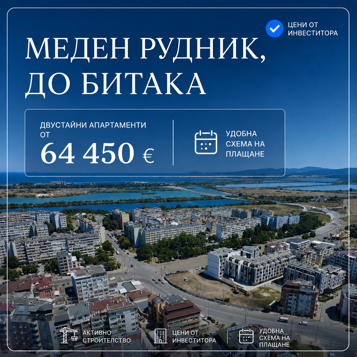 Продава 2-стаен град Бургас , Меден рудник - зона В , 64 кв.м | 68761063 — Imoti.com Продава 2-стаен град Бургас , Меден рудник - зона В , 64 кв.м | 68761063