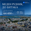 Продава 2-стаен град Бургас , Меден рудник - зона В , 64 кв.м | 68761063 — Imoti.com Продава 2-стаен град Бургас , Меден рудник - зона В , 64 кв.м | 68761063