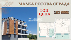 2-СТАЕН, 74 m2 - Holmes.bg 2-СТАЕН, 74 m2