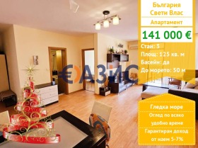 3-СТАЕН, 125 m2 - Holmes.bg 3-СТАЕН, 125 m2