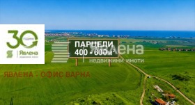Продава Парцел, гр. Ахелой