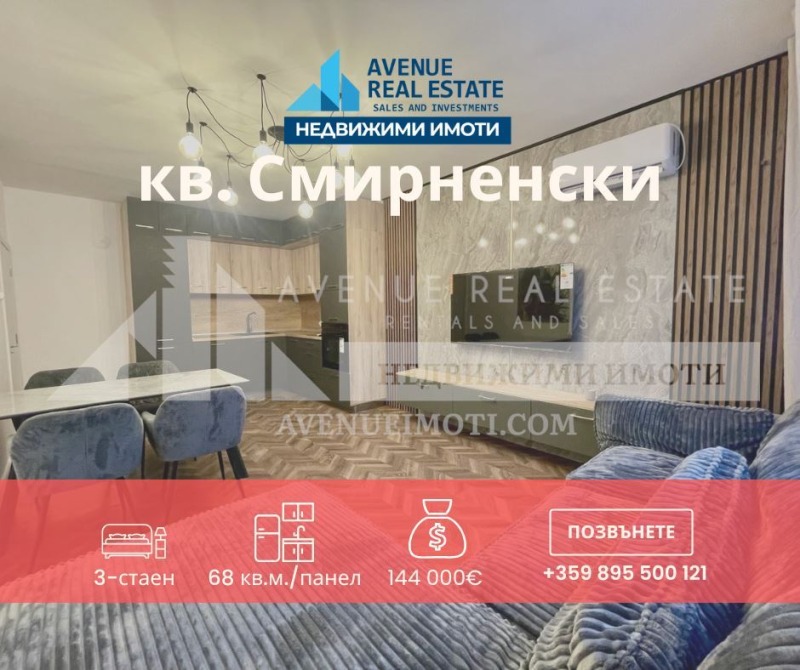 Продава 3-СТАЕН, град Пловдив, Христо Смирненски • 143990 € / 281619.96 лв. • 28740748 1 — Holmes.bg Продава 3-СТАЕН, град Пловдив, Христо Смирненски • 143990 € / 281619.96 лв. • 28740748 1