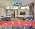 Продава 3-СТАЕН, град Пловдив, Христо Смирненски • 143990 € / 281619.96 лв. • 28740748 1 — Holmes.bg Продава 3-СТАЕН, град Пловдив, Христо Смирненски • 143990 € / 281619.96 лв. • 28740748 1