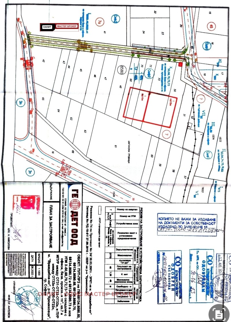 Продава СКЛАД, град София, Враждебна • 1399000 € • 71649319 1 — Holmes.bg Продава СКЛАД, град София, Враждебна • 1399000 € • 71649319 1