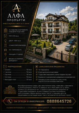 Продава Къща, град София