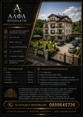 Продава Къща град София , гр. Банкя , 670 кв.м | 25276326 — Imoti.com Продава Къща град София , гр. Банкя , 670 кв.м | 25276326