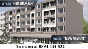 Продава 3-стаен, град Шумен