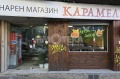 Продава МАГАЗИН, град София, Център • 699000 € / 1367125.17 лв. • 95419405 5 — Holmes.bg Продава МАГАЗИН, град София, Център • 699000 € / 1367125.17 лв. • 95419405 5