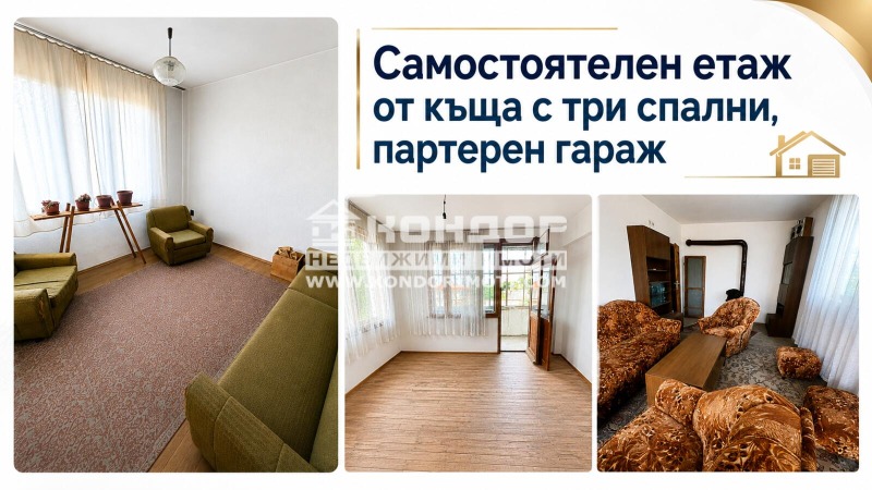 Продава ЕТАЖ ОТ КЪЩА, град Пловдив, Прослав • 135000 € / 264037.05 лв. • 81888794 1 — Holmes.bg Продава ЕТАЖ ОТ КЪЩА, град Пловдив, Прослав • 135000 € / 264037.05 лв. • 81888794 1