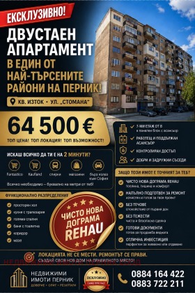 Снимка Продава 2-СТАЕН