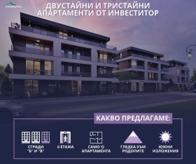 Продава 3-стаен, град Пловдив
