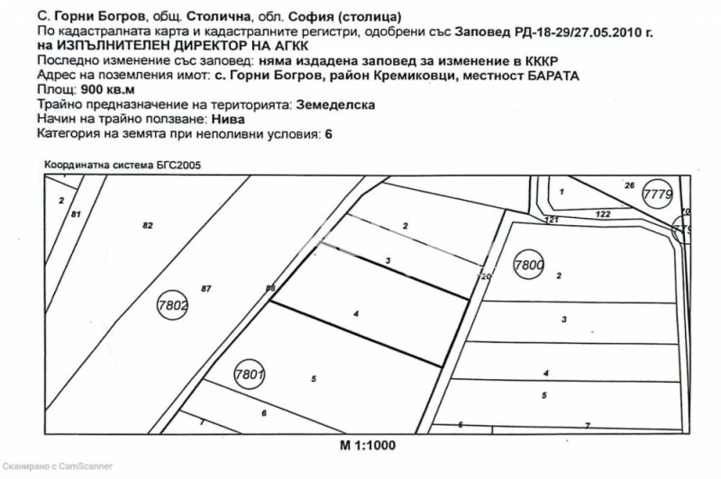 Продава ПАРЦЕЛ, град София, с. Горни Богров • 49500 € • 77429418 1 — Holmes.bg Продава ПАРЦЕЛ, град София, с. Горни Богров • 49500 € • 77429418 1