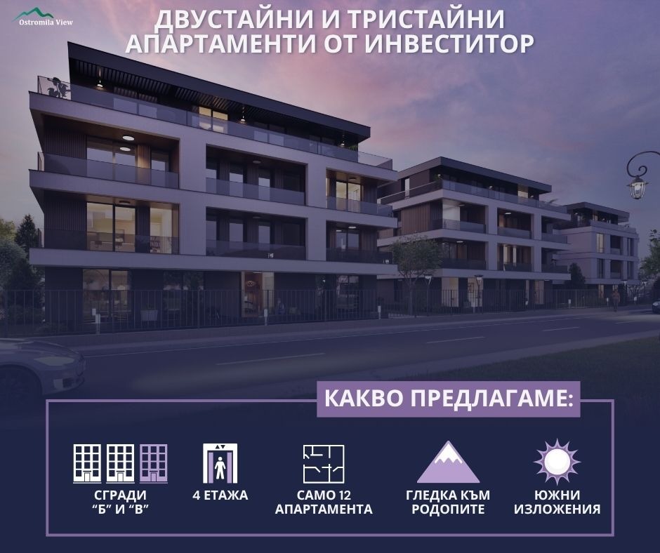 Продава 3-стаен град Пловдив , Остромила , 101 кв.м | 31175795 — Imoti.com Продава 3-стаен град Пловдив , Остромила , 101 кв.м | 31175795