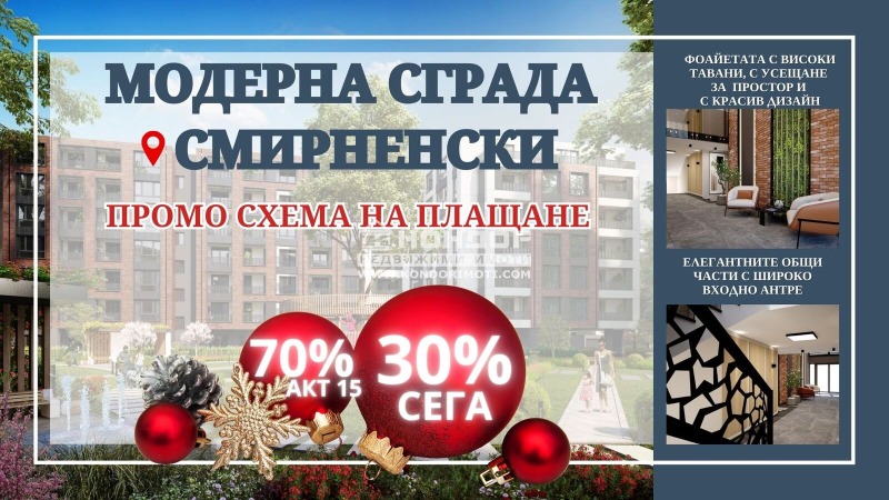 Продава 3-СТАЕН, град Пловдив, Христо Смирненски • 132640 € / 259421.29 лв. • 22865150 1 — Holmes.bg Продава 3-СТАЕН, град Пловдив, Христо Смирненски • 132640 € / 259421.29 лв. • 22865150 1