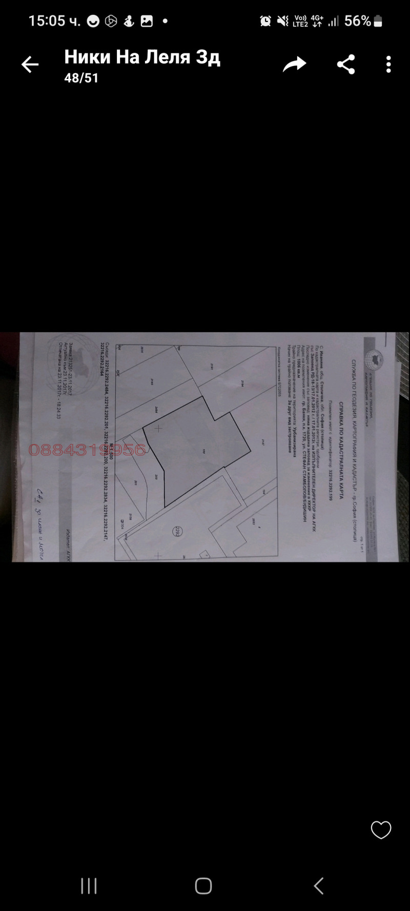Продава ПАРЦЕЛ, град София, гр. Банкя • 450000 € / 880123.50 лв. • 35633256 1 — Holmes.bg Продава ПАРЦЕЛ, град София, гр. Банкя • 450000 € / 880123.50 лв. • 35633256 1