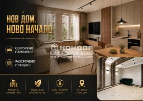 Продава 2-стаен, град Пловдив