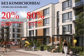 Продава 2-стаен град Пловдив Остромила - [1] 