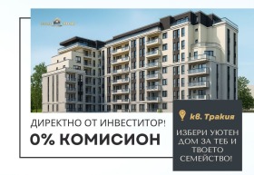2-СТАЕН, 57 m2 - Holmes.bg 2-СТАЕН, 57 m2