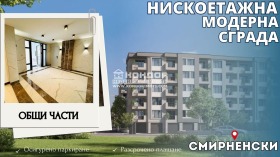 3-СТАЕН, 87 m2 - Holmes.bg 3-СТАЕН, 87 m2