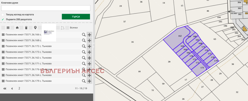 Продава ПАРЦЕЛ, област Бургас, с. Тънково • 235000 € • 79507888 1 — Holmes.bg Продава ПАРЦЕЛ, област Бургас, с. Тънково • 235000 € • 79507888 1