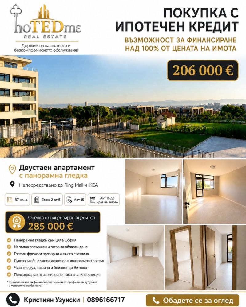 Продава 2-СТАЕН, град София, Симеоново • 206000 € • 27662381 1 — Holmes.bg Продава 2-СТАЕН, град София, Симеоново • 206000 € • 27662381 1