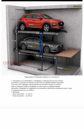 ГАРАЖ, ПАРКОМЯСТО, 14 m2 - Holmes.bg ГАРАЖ, ПАРКОМЯСТО, 14 m2