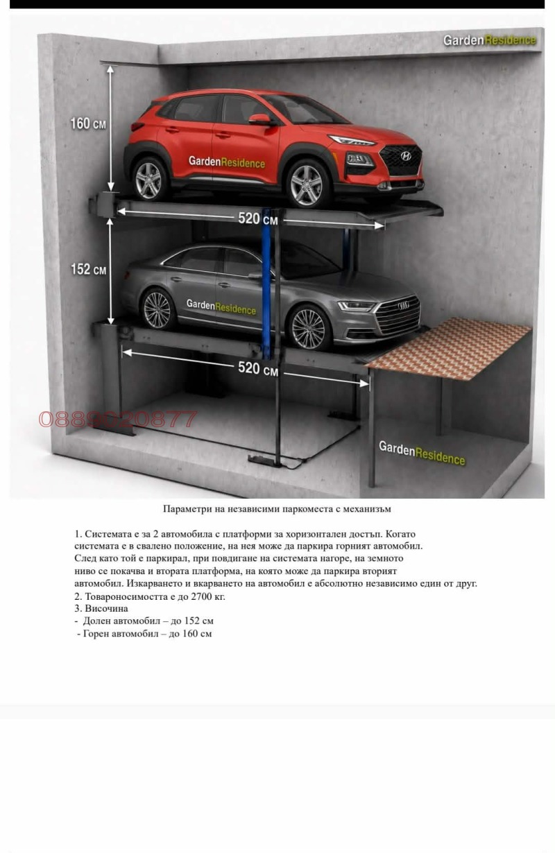 Продава ГАРАЖ, ПАРКОМЯСТО, град София, Връбница 2 • 17500 € • 43621515 1 — Holmes.bg Продава ГАРАЖ, ПАРКОМЯСТО, град София, Връбница 2 • 17500 € • 43621515 1
