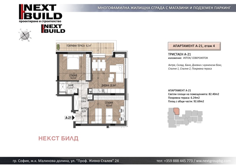 Продава 3-СТАЕН, град София, Малинова долина • 244600 € / 478396.02 лв. • 47531294 1 — Holmes.bg Продава 3-СТАЕН, град София, Малинова долина • 244600 € / 478396.02 лв. • 47531294 1