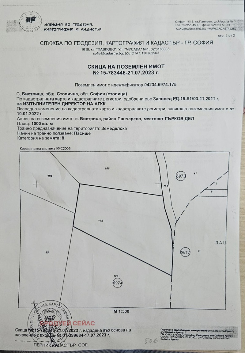 Продава ПАРЦЕЛ, град София, с. Бистрица • 50000 € / 97791.50 лв. • 44583468 1 — Holmes.bg Продава ПАРЦЕЛ, град София, с. Бистрица • 50000 € / 97791.50 лв. • 44583468 1