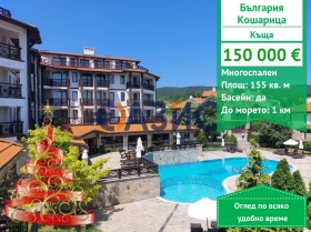 КЪЩА, 155 m2 - Holmes.bg КЪЩА, 155 m2