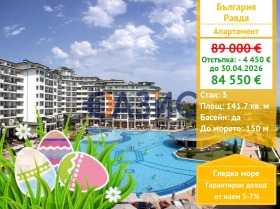 3-СТАЕН, 142 m2 - Holmes.bg 3-СТАЕН, 142 m2