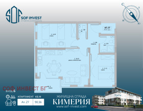 Обява Продава 3-СТАЕН,град София, Малинова долина